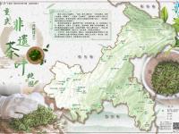 重庆的非遗茶叶 都藏在这张地图里