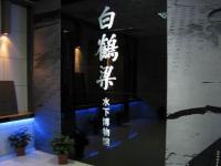 重庆市4A级风景区：涪陵白鹤梁水下博物馆