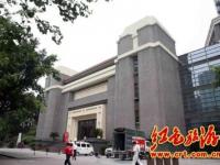 重庆市4A级风景区：中国民主党派历史陈列馆